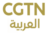 CGTN Tv Live - Arabic