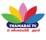 Thamarai Tv Live